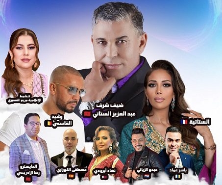أصوات مغربية من العالم تلتقي في سهرة الجالية بمسرح محمد الخامس
