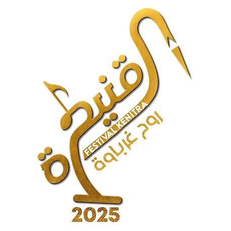 مهرجان القنيطرة يفتح أبوابه للاحتفاء بالإبداع ويجمع نجوم الفن والرياضة في دورة شبابية مميزة