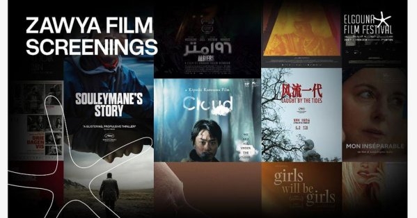 استمرار التعاون بين مهرجان الجونة وسينما زاوية بالقاهرة