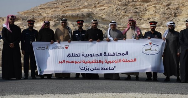 المحافظة الجنوبية تطلق حملة "حافظ على بَرّك" خلال موسم البر بالتعاون مع عددٍ من الجهات الحكومية