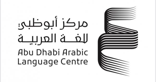 أبوظبي للغة العربية يطلق برنامج المنح البحثية 2025