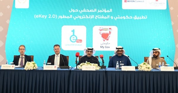 "؛الحكومة الإلكترونية" و Beyon Connect تعلنان رسميًا عن إطلاق "المفتاح الإلكتروني المطور eKey 2.0"