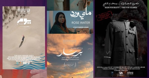 أفلام بحرينية في مهرجان العراق السينمائي الدولي