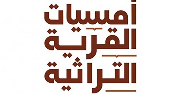 وزارة الإعلام تعلن فتح باب التسجيل لمسابقة الألعاب الشعبية في مهرجان أمسيات القرية التراثية