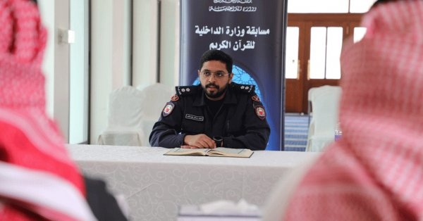 اختتام التصفيات النهائية لمسابقة وزارة الداخلية للقرآن الكريم