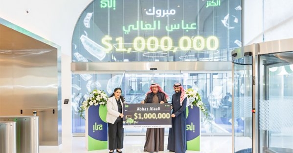 بنك 'إلى' يحتفي بالفائز بجائزة الكنز الكبرى للعام 2024