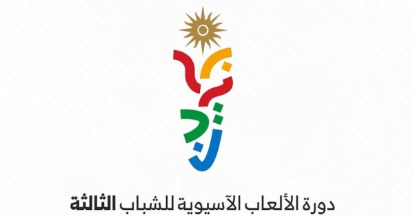 المواي تاي تنضم إلى ألعاب الشباب الآسيوية 2025 في البحرين