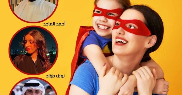 الأمهات: "سوبر هيرو" حياتنا