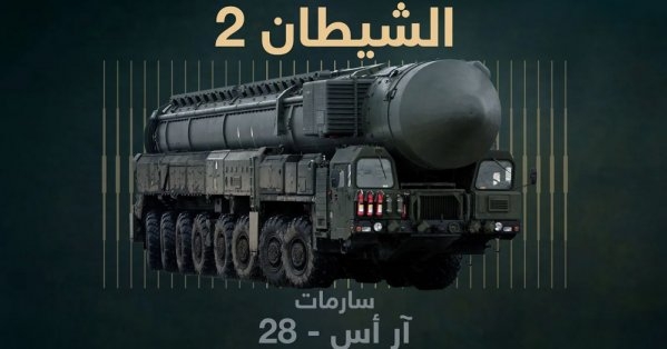 خبير أميركي يحذر من "الشيطان الروسي الثاني"
