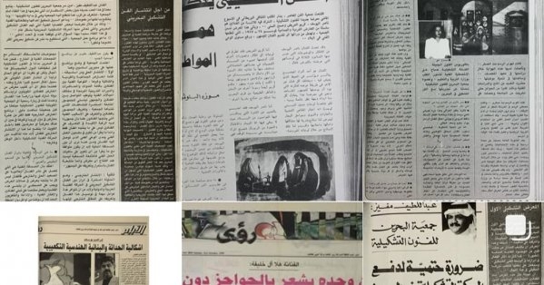 " نورس" صفحة تهتم بالحركة التشكيلية في البحرين وأرشيفها