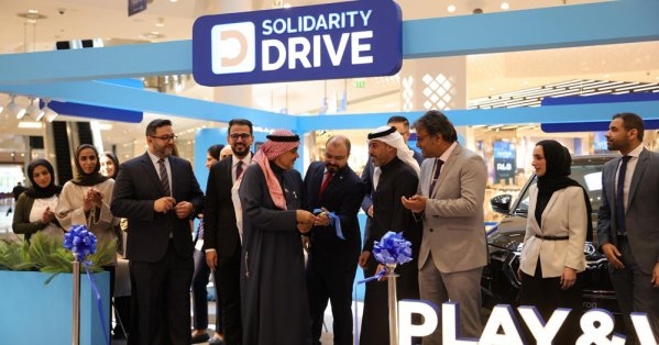 سوليدرتي البحرين تطلق منصتها "سوليدرتي درايف" في سيتي سنتر البحرين