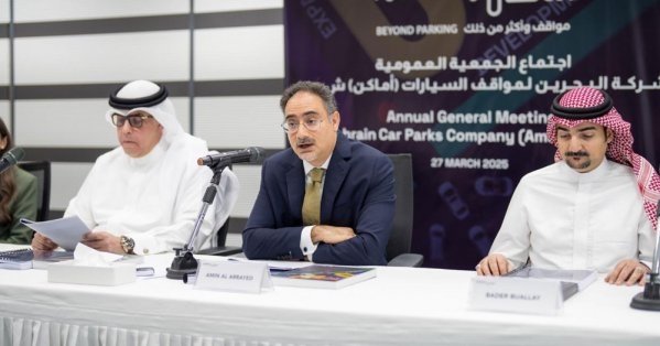 شركة البحرين لمواقف السيارات "أماكن" تعقد اجتماع الجمعية العامة العادية لعام 2024