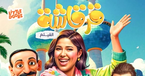 الأفلام السينمائية الجديدة هذا الأسبوع في سينيكو