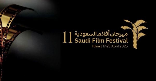 "أضواء على السينما اليابانية" في مهرجان أفلام السعودية