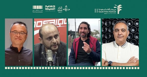 تعرفوا على ورش 'ماستر كلاس' مهرجان أفلام السعودية