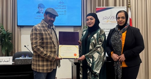 مركز عبدالرحمن كانو يحتفي بإصدار "قصص من دلمون" ضمن موسمه الثقافي الثلاثين