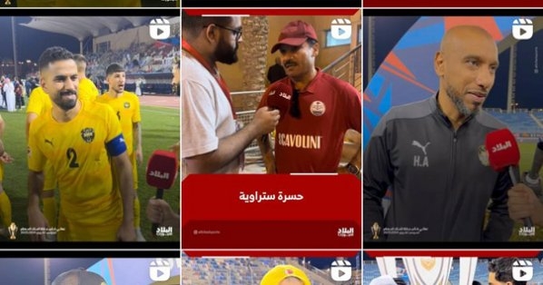 'البلاد سبورت' يواكب نهائي كأس جلالة الملك بتغطية ميدانية شاملة