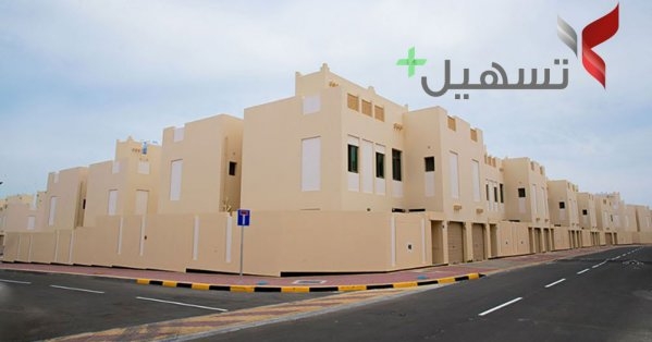 تمويلات "تسهيل بلس" تبدأ من 57 ألف دينار.. و"الإسكان" تدرجها ضمن "حاسبة التمويل"