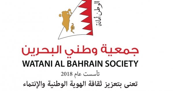 "وطني البحرين" تشيد بتوجيهات سمو الشيخ ناصر بن حمد بإنشاء هيئة البيت العود