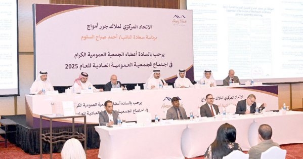 عمومية 'اتحاد ملاك جزر أمواج المركزي' تعتمد خطة لتطوير الجزر