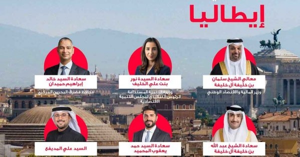 وفد رسمي من البحرين برئاسة وزير "المالية" يتجه إلى إيطاليا لترويج الفرص الاستثمارية في المملكة