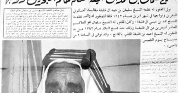 خبر وفاة صاحب العظمة