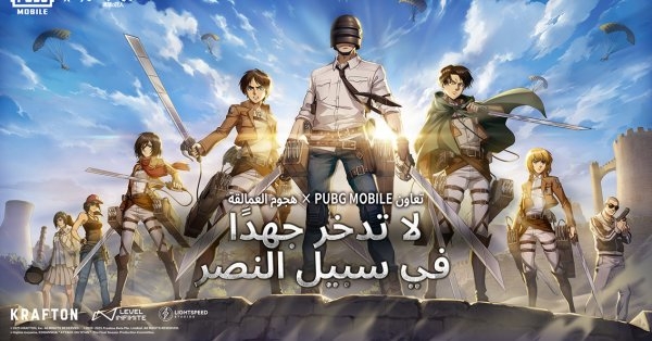 ببجي موبايل وهجوم العمالقة في تحديث الإصدار 3.8