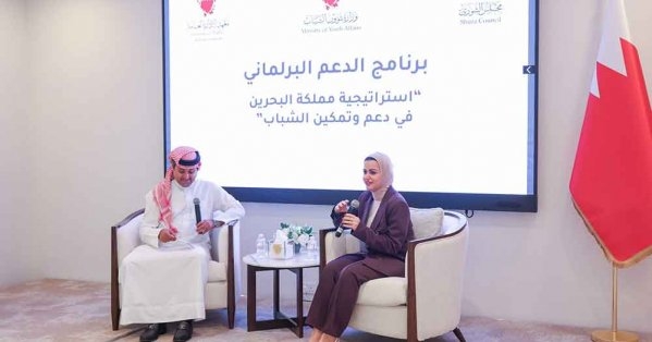 "أمانة الشورى" تنظم جلسة حوارية حول "استراتيجية مملكة البحرين في دعم وتمكين الشباب"