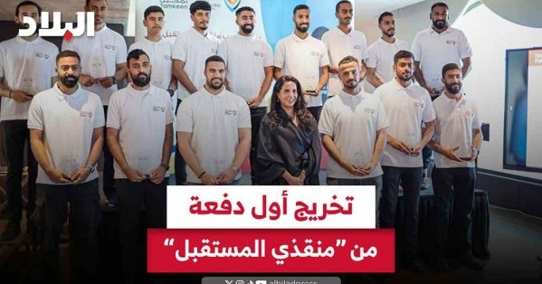 بالفيديو: تخريج أول دفعة من "منقذي المستقبل"