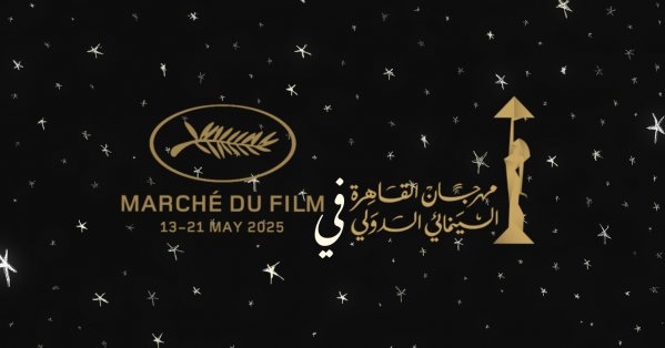 مهرجان القاهرة السينمائي الدولي يستعد لمشاركة استثنائية في كان السينمائي