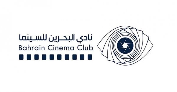 نادي البحرين للسينما يعيد إصدار 'أوراق سينمائية'