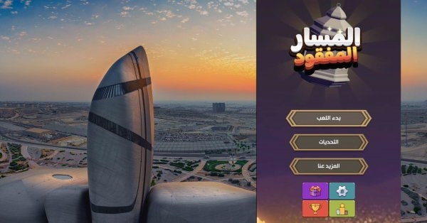 "المسار المفقود" تستطلع مستقبل الألعاب الإلكترونية