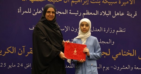 قرينة العاهل المعظم ترعى حفل تكريم الفائزات بجوائز مسابقة البحرين الكبرى لحفظ القرآن الكريم وتجويده