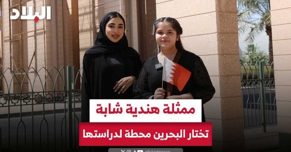 الممثلة الهندية أنوشكا شارما تختار البحرين محطة لدراستها