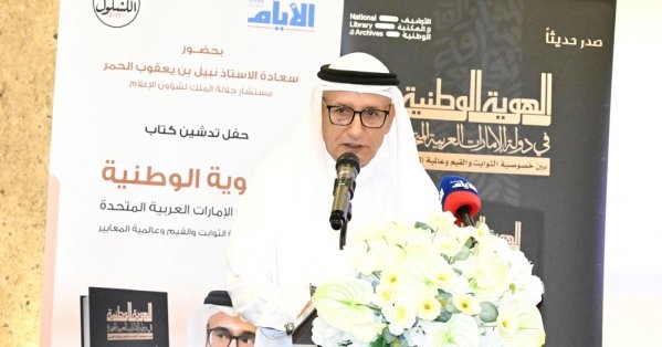 الحمر: قراءة تمس كل المجتمع الخليجي في ظل التحديات