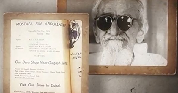 الراحل الشيخ مصطفى بن عبداللطيف العباسي... مهندس فروع التجارة بين الخليج وآسيا وأوروبا