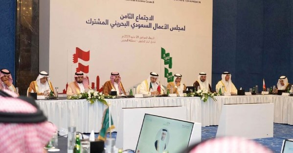 انطلاق أعمال اللقاء الثامن لمجلس الأعمال البحريني السعودي