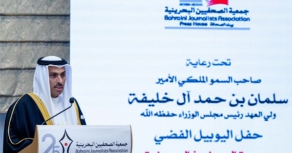 جمعية الصحفيين البحرينية تحتفل بمرور 25 عامًا على تأسيسها وتكرم روادها والداعمين لمسيرتها