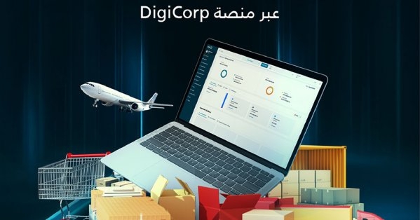 بنك البحرين الوطني يطلق حلاً رقمياً متكاملاً لتمويل سلاسل التوريد لتعزيز كفاءة رأس المال العامل