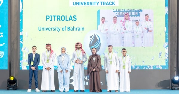 دعم روح الريادة والابتكار بين الشباب البحريني
