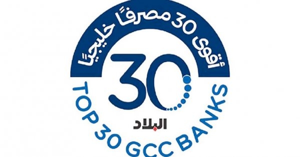 تنافس شديد بين بنوك سعودية وإماراتية وقطرية في سباق 'أقوى 30 مصرفا خليجيا 2025'