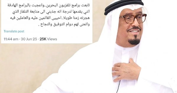 خلفان: برامج تلفزيون البحرين جذبتني لمشاهدة التلفاز