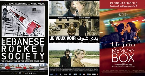 سلسلة عروض أفلام جوانا حاجي توما وخليل جريج