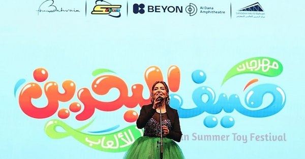 رشا رزق تُبهر جمهور مهرجان "صيف البحرين للألعاب'