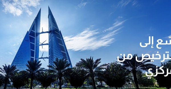 CFI تتوسّع إلى البحرين بترخيص من البنك المركزي، مُعززةً استراتيجيتها للنمو الإقليمي