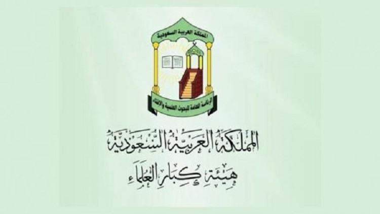 أكدت أنه يتفق والمصلحة المطلوبة شرعًا..' كبار العلماء': لا يجوز الذهاب للحج دون أخذ تصريح