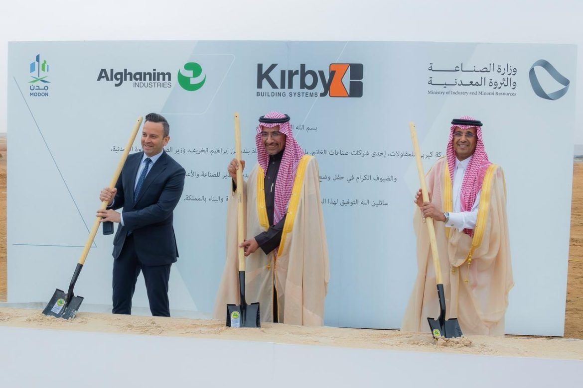 صناعات الغانم تعزز قدرات السعودية التصديرية عبر منشأة كيربي الجديدة