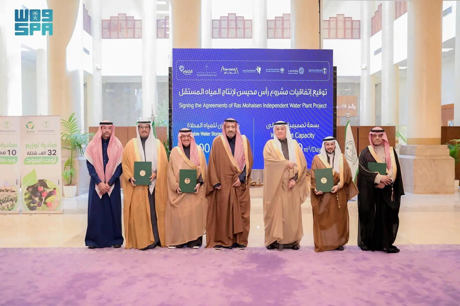 إنشاء مشروع محطة رأس محيسن لتحلية المياه بتكلفة (2,6) مليار ريال
