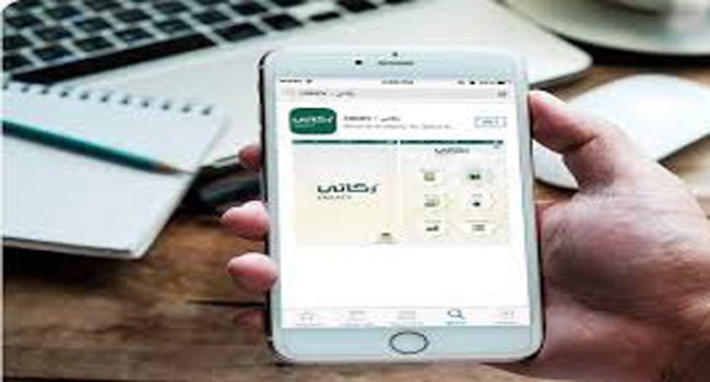 790 مليون ريال للمستحقين عبر'زكاتي'