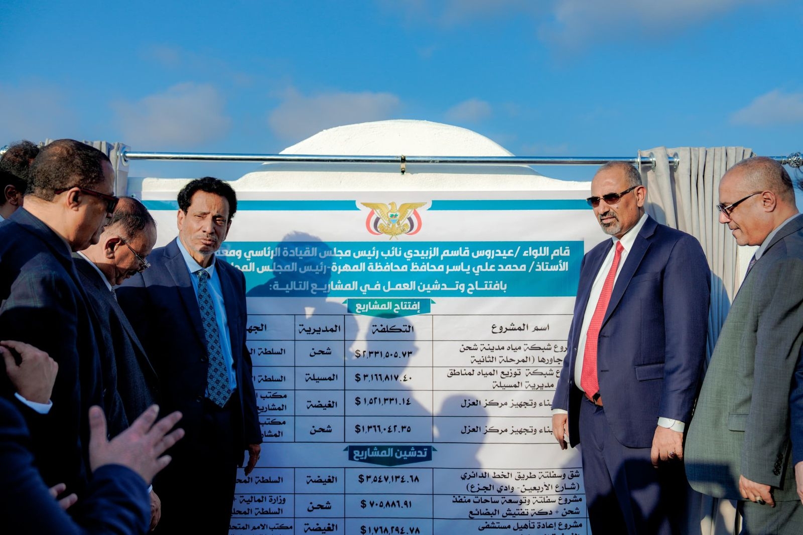 الزُبيدي يفتتح ويدشن العمل في عدد من المشاريع الخدمية بالمهرة